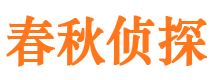 广元市调查公司